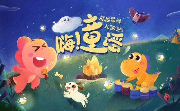 一年级童谣教案5篇