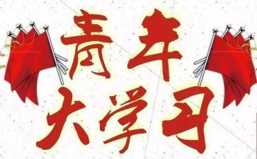 团干部培训计划7篇