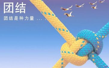 团结的演讲稿通用4篇(