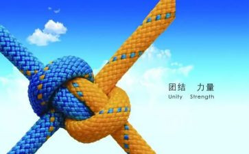 关于团结互助的演讲稿范文6篇(Solidarity and Cooperation: 6 Inspiring Speeches on Unity)