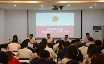 团总支新学期工作计划8篇