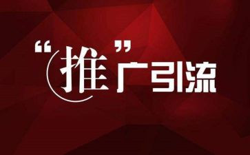 普通话推广活动方案优质8篇