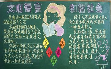 推普周活动总结优秀6篇