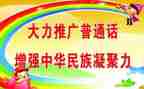 2024幼儿园推普周活动总结优质7篇