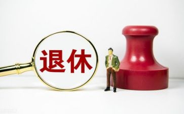 退休活动方案7篇
