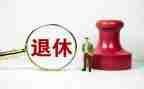 退休活动方案7篇