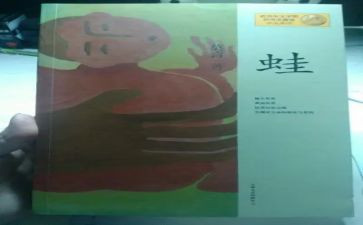 《青蛙王子》读书心得5篇(《变革与成长：《青蛙王子》读书心得》)