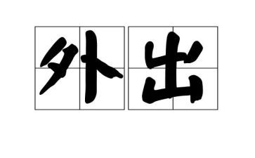护士外出培训心得体会范文参考5篇(护士培训心得：五篇范文参考)