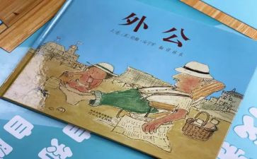 《外公是棵樱桃树》读后感优质6篇(《樱桃树下的记忆：外公的故事》)