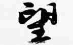 生活是希望的作文8篇