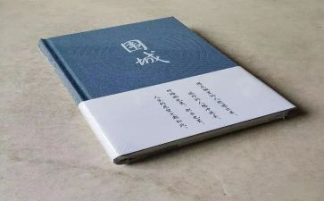 《围城》读后感6篇(《围城》：六篇读后感，洞察人性)