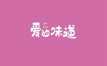 青春的味道作文8篇(青春味道：8篇文辑)