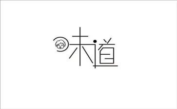 青春的味道作文5篇(青春味道：五篇文辑)