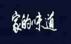 青春的味道作文通用7篇