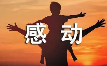 感动中国张桂梅先进事迹材料5篇(感动中国：张桂梅的五大先进事迹)