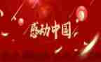 感动作文500字高中作文精选6篇