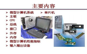 微机课心得体会6篇