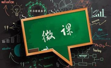 语文微课教案7篇