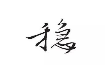 班级稳定工作计划5篇