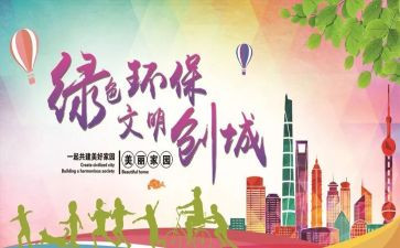 评选文明之星事迹材料5篇