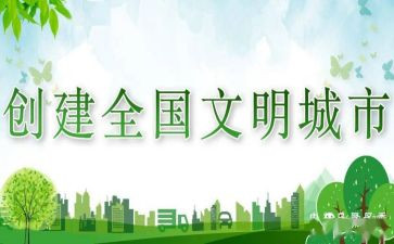 争做文明学生作文5篇