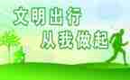 文明礼仪的演讲稿精选7篇