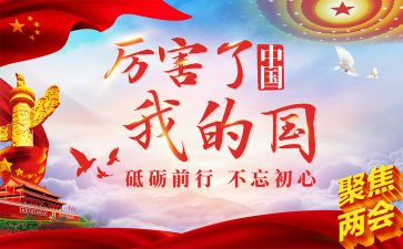 我的理想我的国演讲稿最新7篇