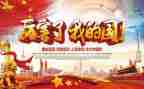 我的理想我的国演讲稿优秀8篇