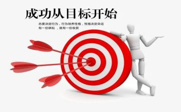 我的目标与理想作文5篇