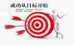 我的目标与理想作文5篇