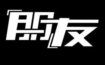 是我的朋友的作文通用5篇