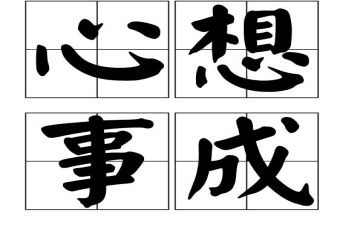 我好想的作文优质8篇