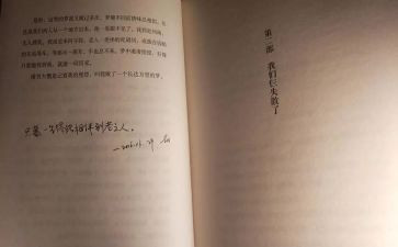 我们仨演讲稿参考6篇