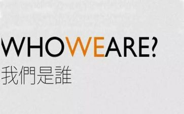 我们是谁读后感通用7篇