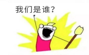 我们是谁读后感优质8篇