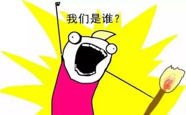 我们是谁读后感精选8篇