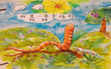 《蚯蚓的日记》读后感5篇