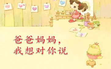 老师我想对你说作文400字8篇(