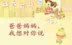 老师我想对你说作文400字8篇