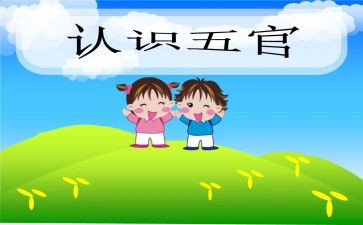 五官科年终工作总结7篇