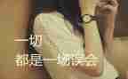 一场误会作文参考8篇