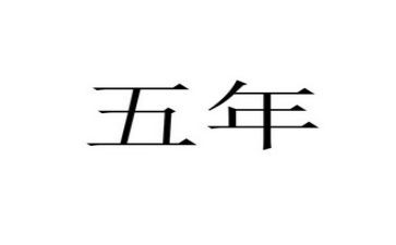 五年级下册语文单元教案6篇