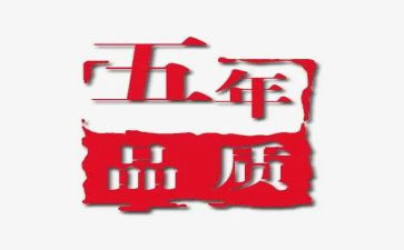 小学五年级班主任工作计划5篇(小学五年级班主任：精彩工作计划五则)