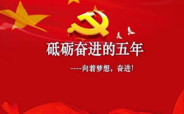 五年级下学期班主任工作计划优秀7篇(五年级下学期班主任工作计划：7篇优秀文辑)