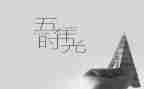小学五年级班主任工作计划6篇