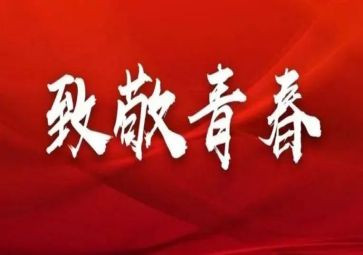 五四演讲稿范文5篇