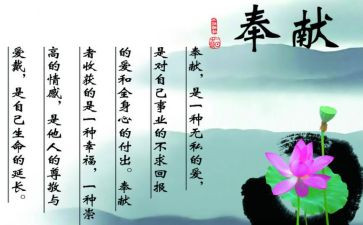 无私的爱300字作文优质6篇