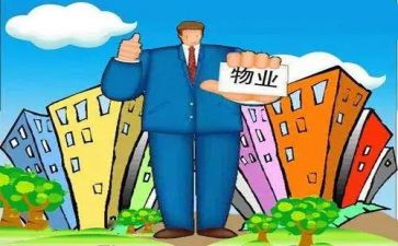 2024年物业小区年终总结模板7篇