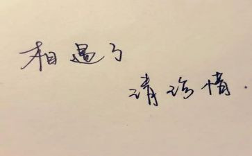 珍惜话题优秀作文优质6篇(话题珍贵，作文精华：6篇优质佳作)
