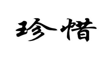 珍惜时间演讲稿500字左右8篇(时间的珍贵：8篇演讲稿)